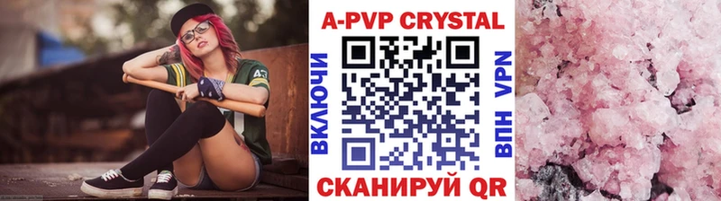А ПВП Соль Пласт