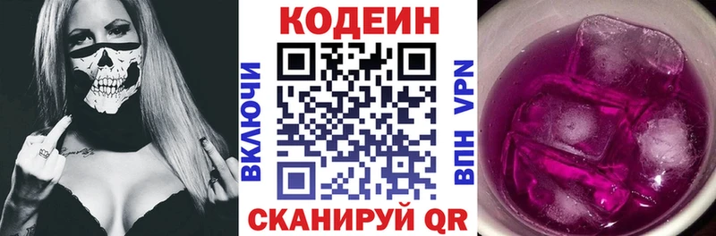 Кодеин напиток Lean (лин)  наркотики  Пласт 