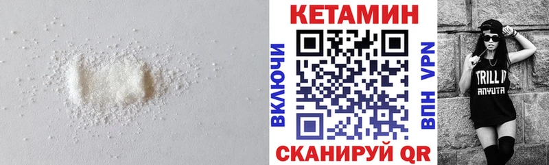 Кетамин VHQ  Пласт 